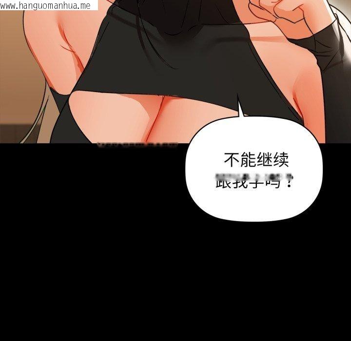 韩国漫画咖啡因韩漫_咖啡因-第61话在线免费阅读-韩国漫画-第124张图片