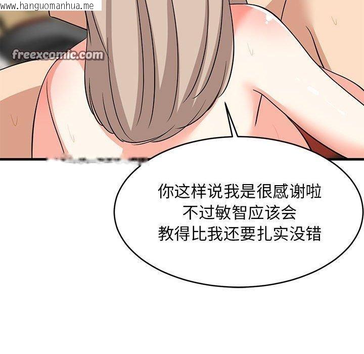 韩国漫画难缠姐妹偏要和我同居韩漫_难缠姐妹偏要和我同居-第45话在线免费阅读-韩国漫画-第56张图片