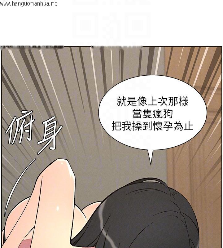 韩国漫画兄妹的秘密授课韩漫_兄妹的秘密授课-第59话-用限制级解决近亲通婚在线免费阅读-韩国漫画-第118张图片