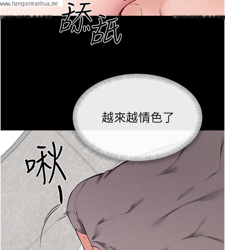 韩国漫画继母与继姐韩漫_继母与继姐-第72话-母乳流个不停在线免费阅读-韩国漫画-第16张图片