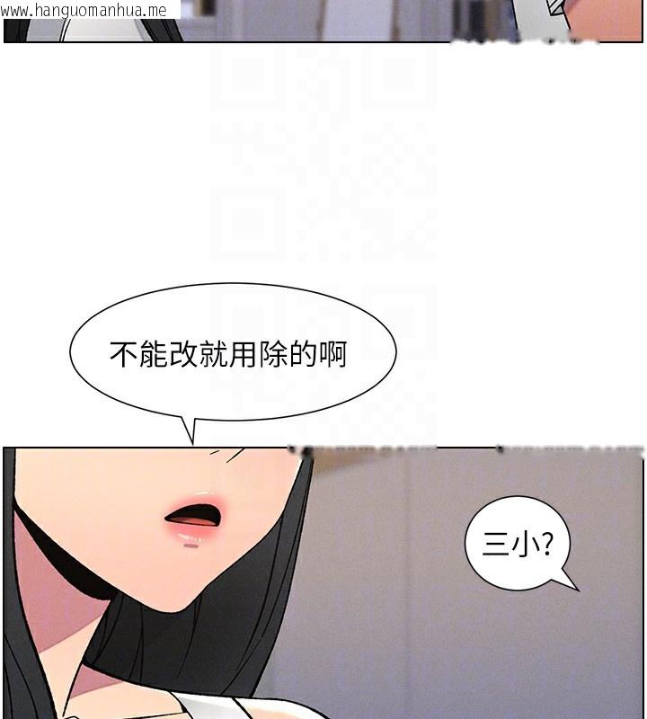 韩国漫画兄妹的秘密授课韩漫_兄妹的秘密授课-第59话-用限制级解决近亲通婚在线免费阅读-韩国漫画-第94张图片