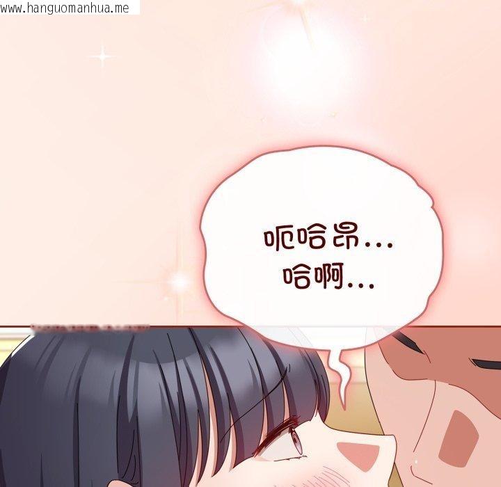 韩国漫画爱上你也好韩漫_爱上你也好-第15话在线免费阅读-韩国漫画-第72张图片
