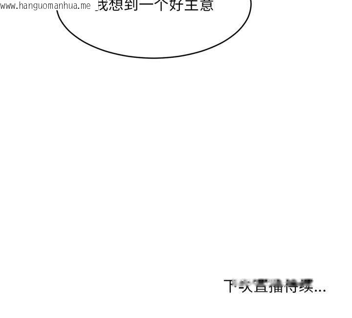 韩国漫画她的直播间韩漫_她的直播间-第12话在线免费阅读-韩国漫画-第101张图片