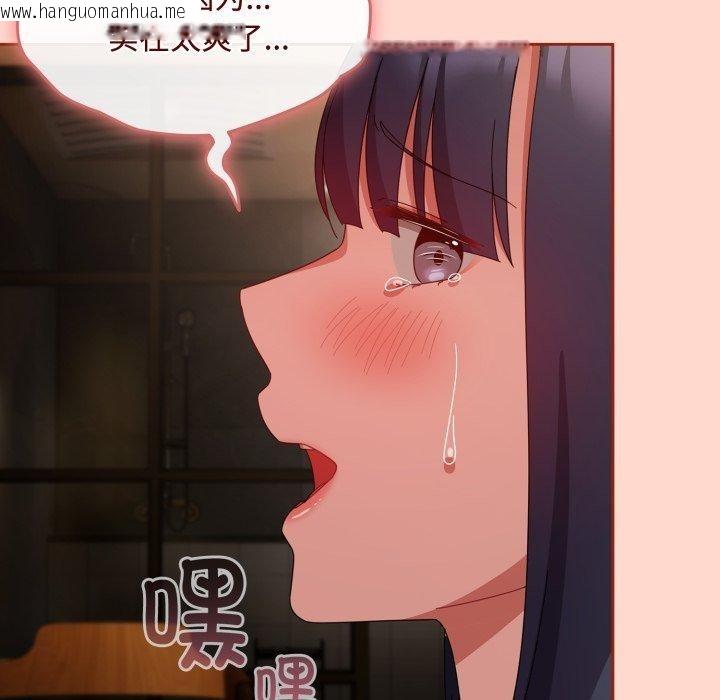 韩国漫画爱上你也好韩漫_爱上你也好-第15话在线免费阅读-韩国漫画-第47张图片