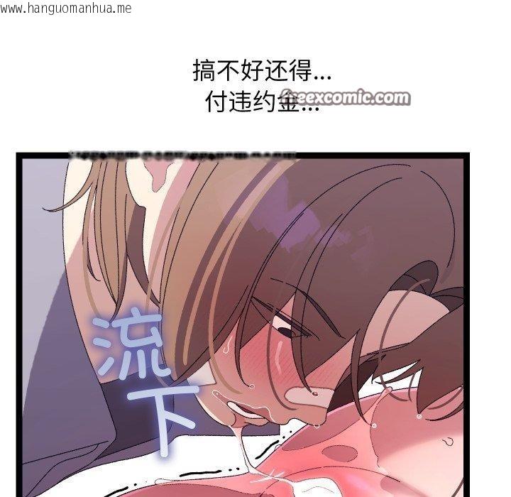 韩国漫画分身使我无限变强韩漫_分身使我无限变强-第16话在线免费阅读-韩国漫画-第98张图片