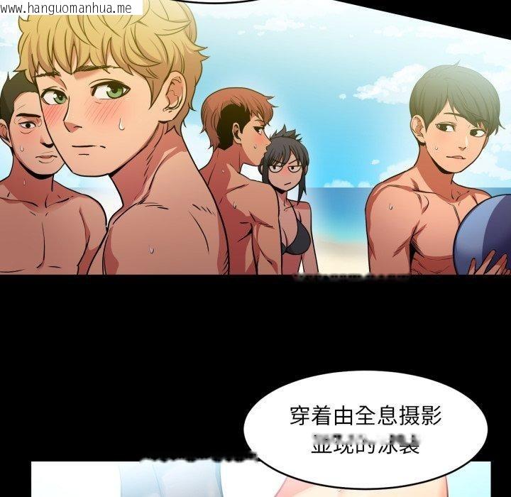 韩国漫画她的直播间韩漫_她的直播间-第12话在线免费阅读-韩国漫画-第77张图片