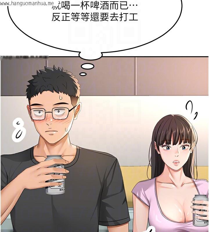 韩国漫画顶加套房的春天韩漫_顶加套房的春天-第19话-房东女儿主动出击在线免费阅读-韩国漫画-第128张图片