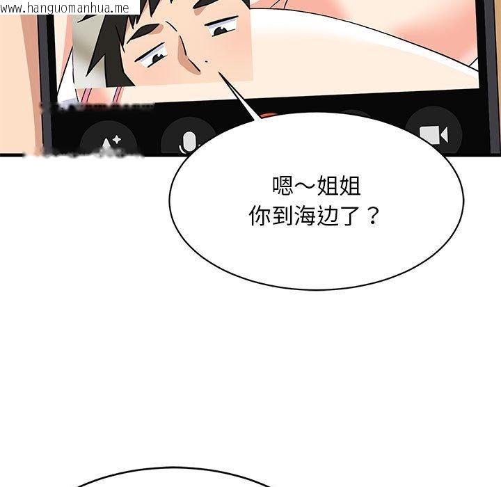 韩国漫画难缠姐妹偏要和我同居韩漫_难缠姐妹偏要和我同居-第45话在线免费阅读-韩国漫画-第11张图片