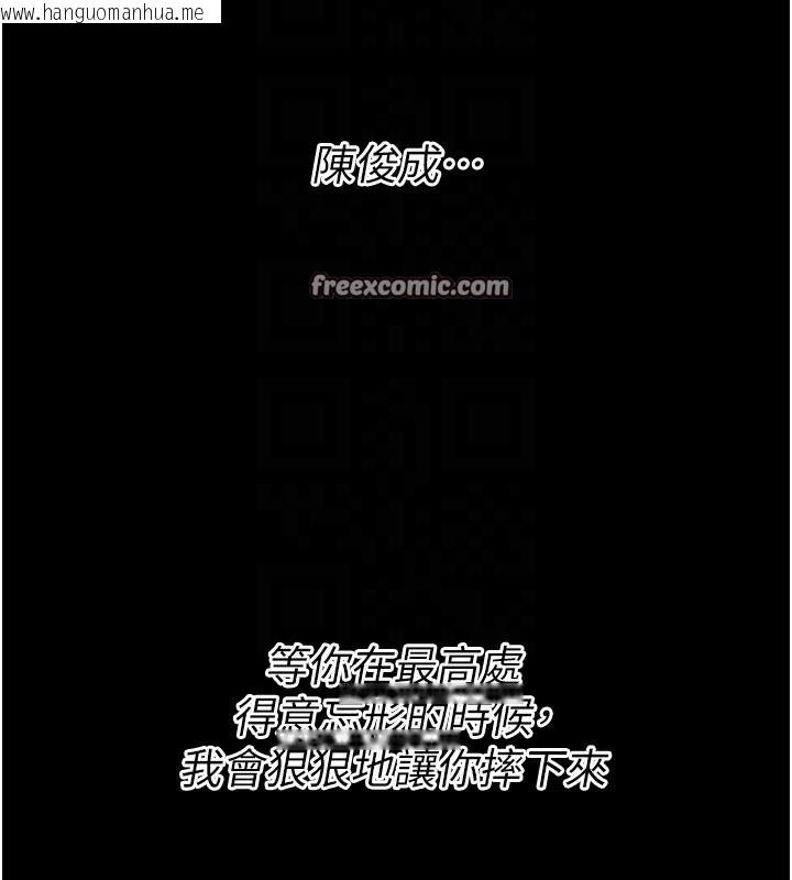 韩国漫画选手村:母猪调教韩漫_选手村:母猪调教-第28话-踏碎自尊心的欲望在线免费阅读-韩国漫画-第112张图片