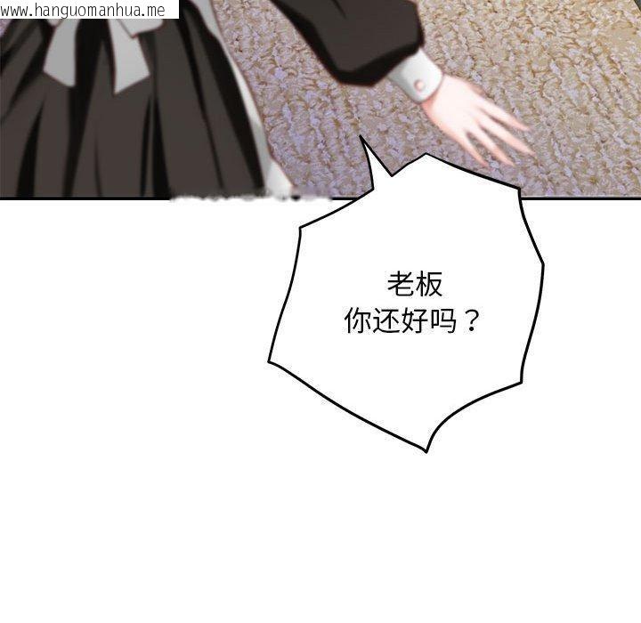 韩国漫画极乐之神韩漫_极乐之神-第44话在线免费阅读-韩国漫画-第176张图片