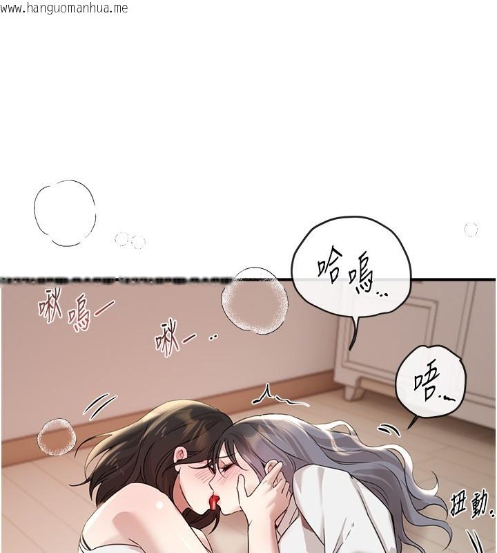 韩国漫画Beautiful-Days韩漫_Beautiful-Days-第34话-我们一起享受吧在线免费阅读-韩国漫画-第118张图片