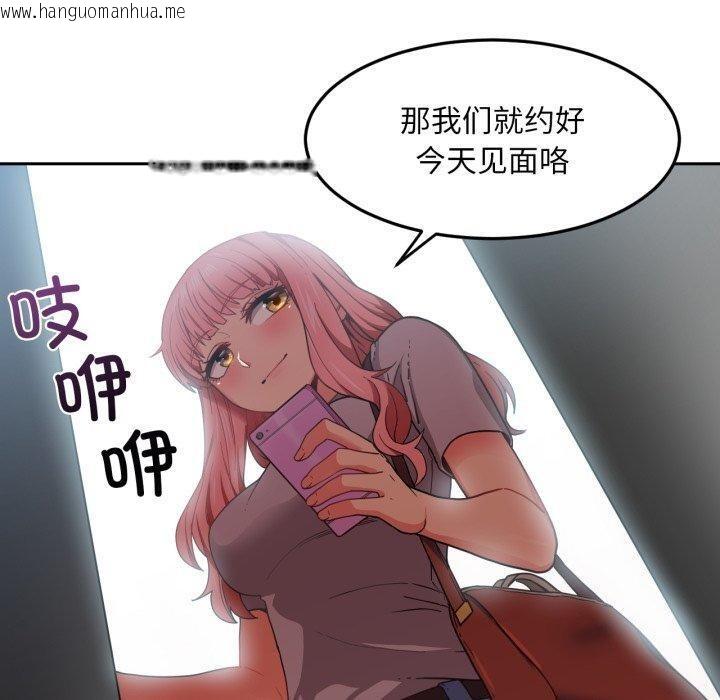 韩国漫画她的直播间韩漫_她的直播间-第12话在线免费阅读-韩国漫画-第20张图片