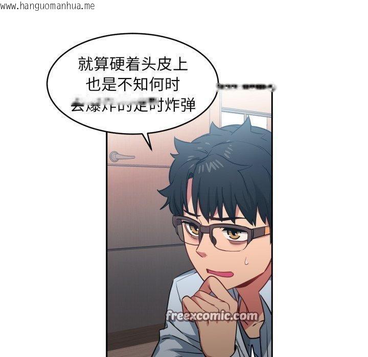 韩国漫画她的直播间韩漫_她的直播间-第12话在线免费阅读-韩国漫画-第90张图片
