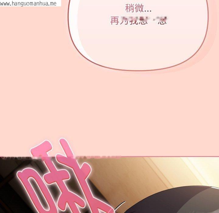 韩国漫画爱上你也好韩漫_爱上你也好-第15话在线免费阅读-韩国漫画-第162张图片