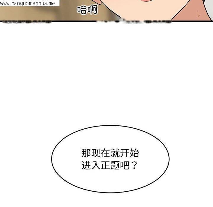 韩国漫画难缠姐妹偏要和我同居韩漫_难缠姐妹偏要和我同居-第45话在线免费阅读-韩国漫画-第101张图片