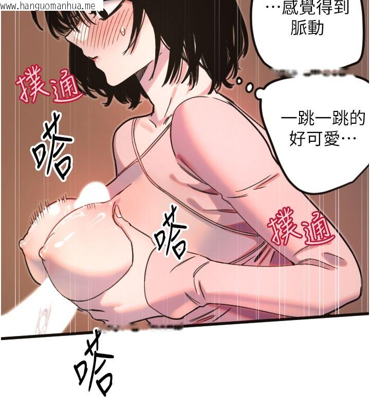 韩国漫画守护天使韩漫_守护天使-第33话-令人性欲大发的特别服务在线免费阅读-韩国漫画-第25张图片