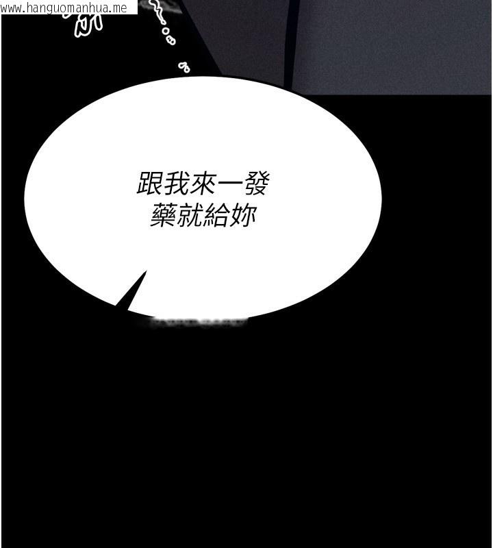 韩国漫画选手村:母猪调教韩漫_选手村:母猪调教-第28话-踏碎自尊心的欲望在线免费阅读-韩国漫画-第214张图片