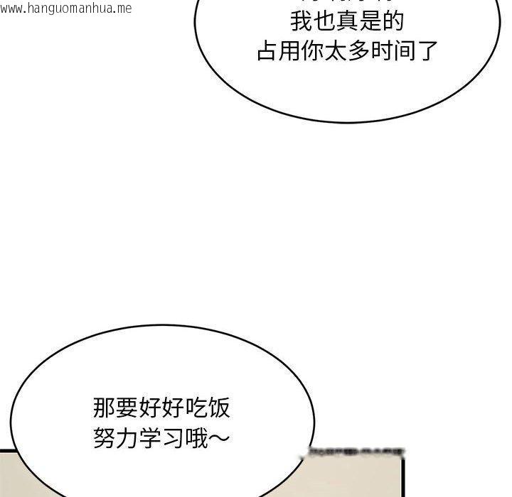 韩国漫画难缠姐妹偏要和我同居韩漫_难缠姐妹偏要和我同居-第45话在线免费阅读-韩国漫画-第43张图片