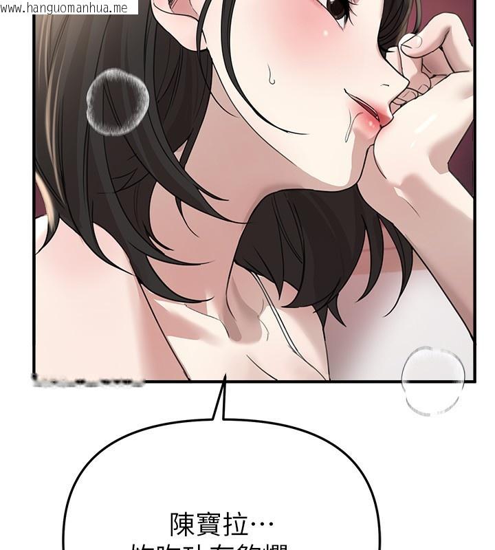 韩国漫画Beautiful-Days韩漫_Beautiful-Days-第34话-我们一起享受吧在线免费阅读-韩国漫画-第124张图片