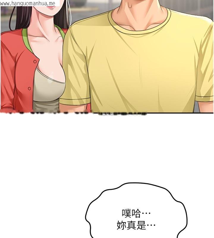 韩国漫画顶加套房的春天韩漫_顶加套房的春天-第19话-房东女儿主动出击在线免费阅读-韩国漫画-第67张图片