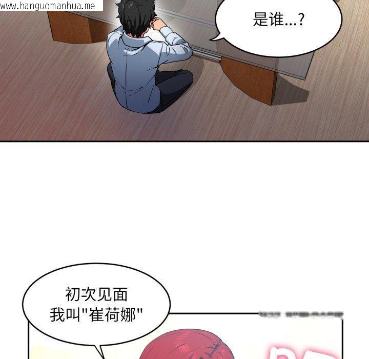 韩国漫画她的直播间韩漫_她的直播间-第12话在线免费阅读-韩国漫画-第39张图片