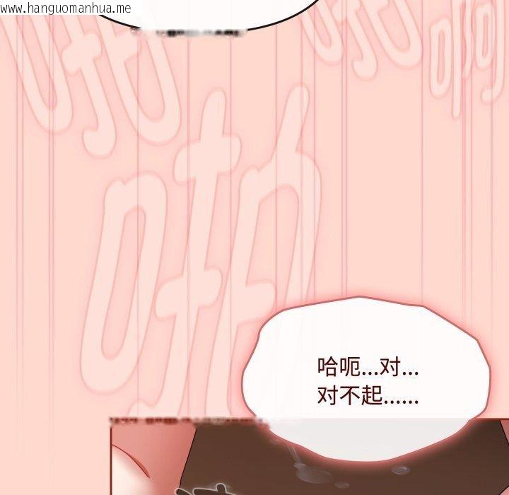 韩国漫画爱上你也好韩漫_爱上你也好-第15话在线免费阅读-韩国漫画-第45张图片