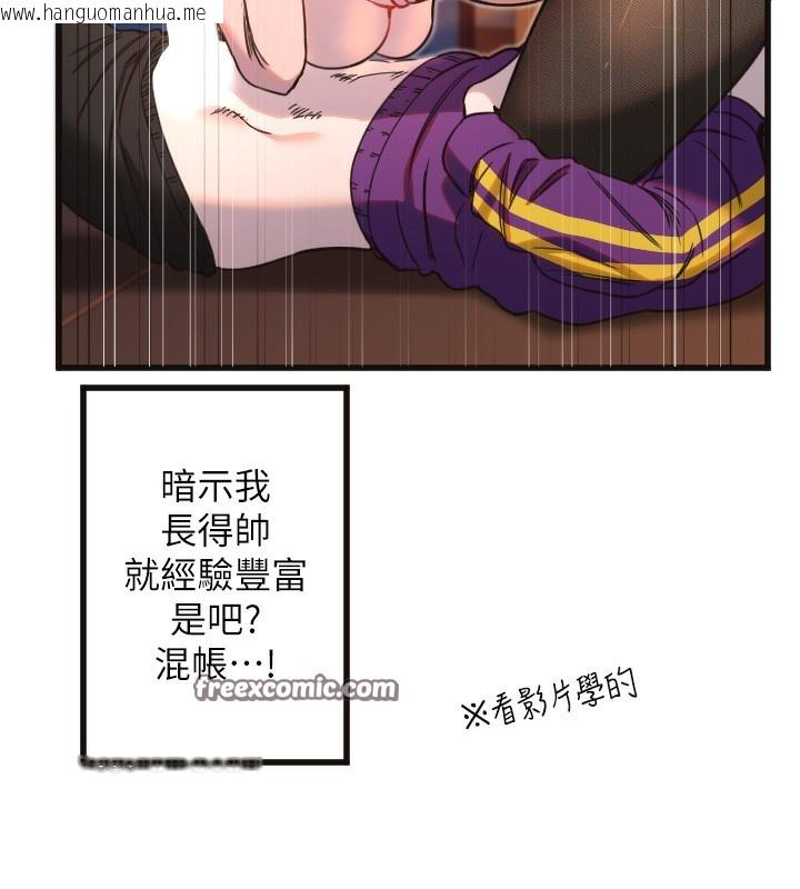 韩国漫画守护天使韩漫_守护天使-第33话-令人性欲大发的特别服务在线免费阅读-韩国漫画-第90张图片