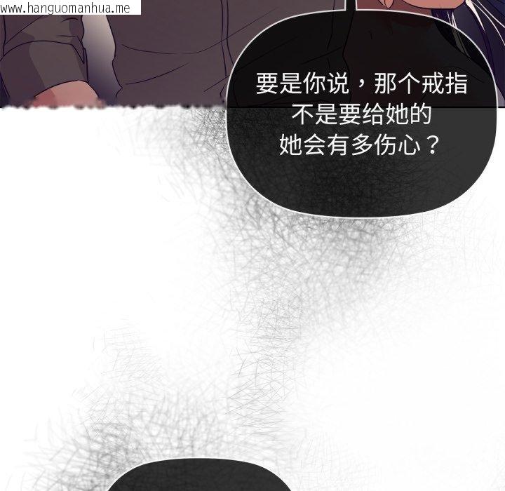 韩国漫画咖啡因韩漫_咖啡因-第61话在线免费阅读-韩国漫画-第26张图片