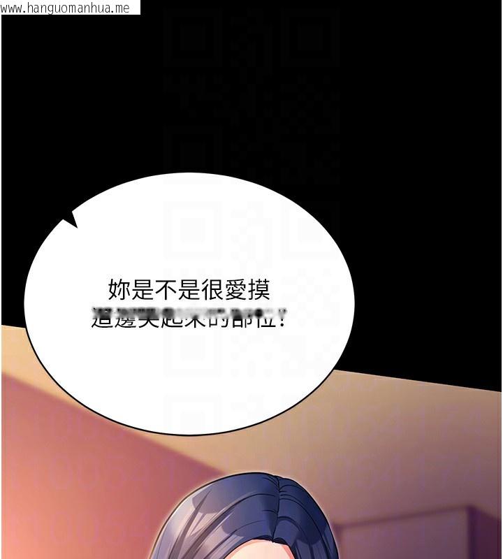 韩国漫画拜脱拜脱App韩漫_拜脱拜脱App-第15话-你的眼神好猥亵在线免费阅读-韩国漫画-第96张图片