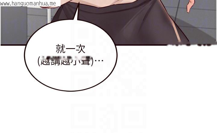 韩国漫画熟女自助餐韩漫_熟女自助餐-第38话-额外出给你的「作业」在线免费阅读-韩国漫画-第23张图片