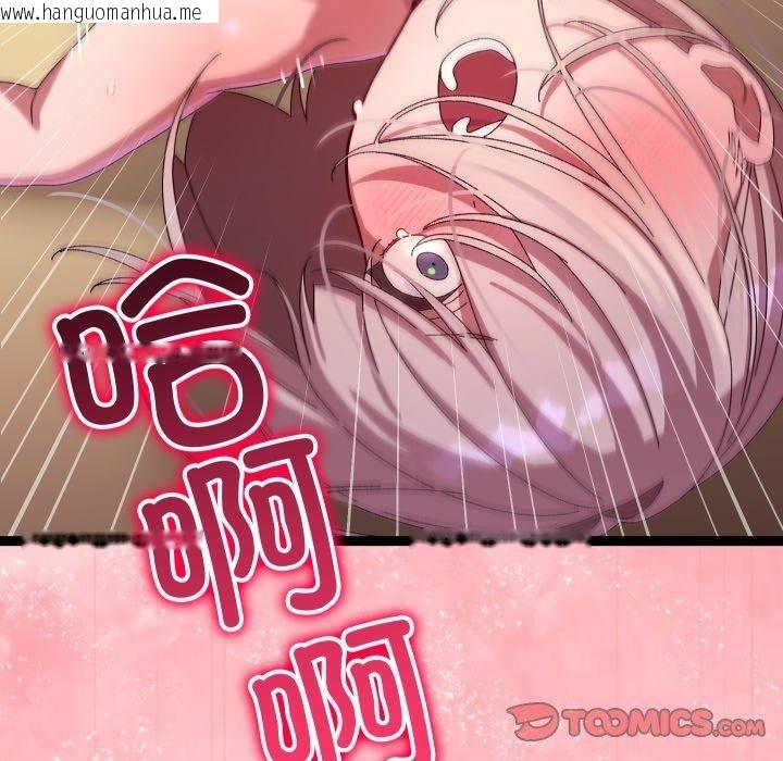 韩国漫画分身使我无限变强韩漫_分身使我无限变强-第16话在线免费阅读-韩国漫画-第93张图片