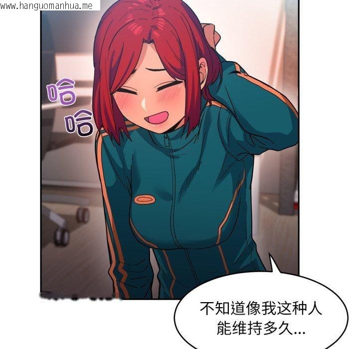 韩国漫画她的直播间韩漫_她的直播间-第12话在线免费阅读-韩国漫画-第54张图片