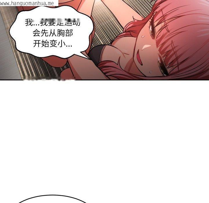韩国漫画她的直播间韩漫_她的直播间-第12话在线免费阅读-韩国漫画-第96张图片
