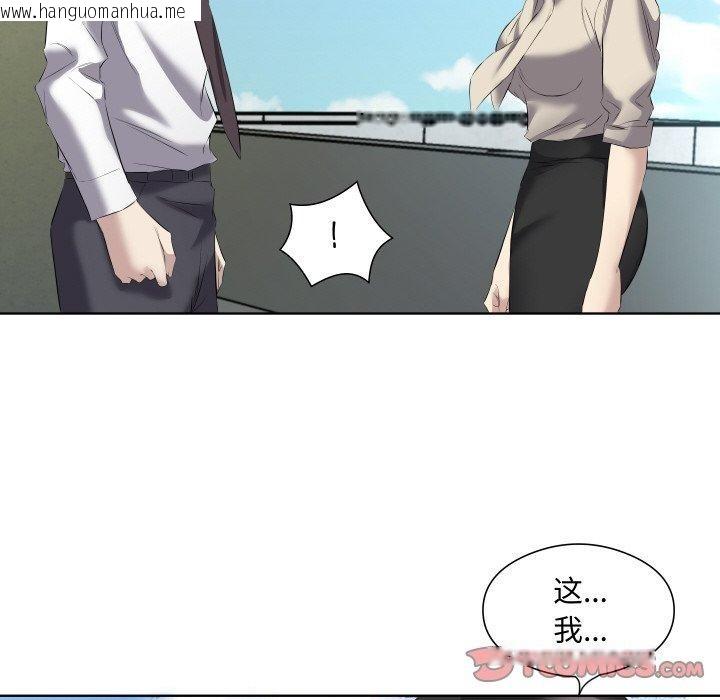 韩国漫画回归单身的继女韩漫_回归单身的继女-第29话在线免费阅读-韩国漫画-第74张图片