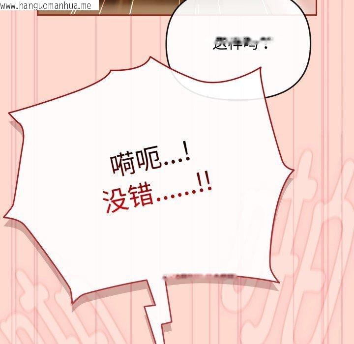 韩国漫画爱上你也好韩漫_爱上你也好-第15话在线免费阅读-韩国漫画-第59张图片