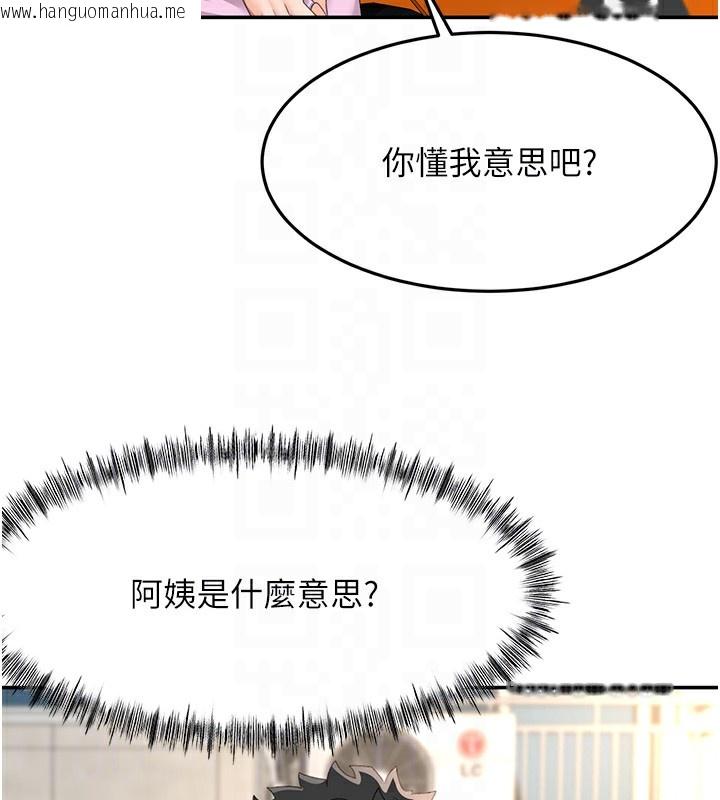 韩国漫画顶加套房的春天韩漫_顶加套房的春天-第19话-房东女儿主动出击在线免费阅读-韩国漫画-第34张图片