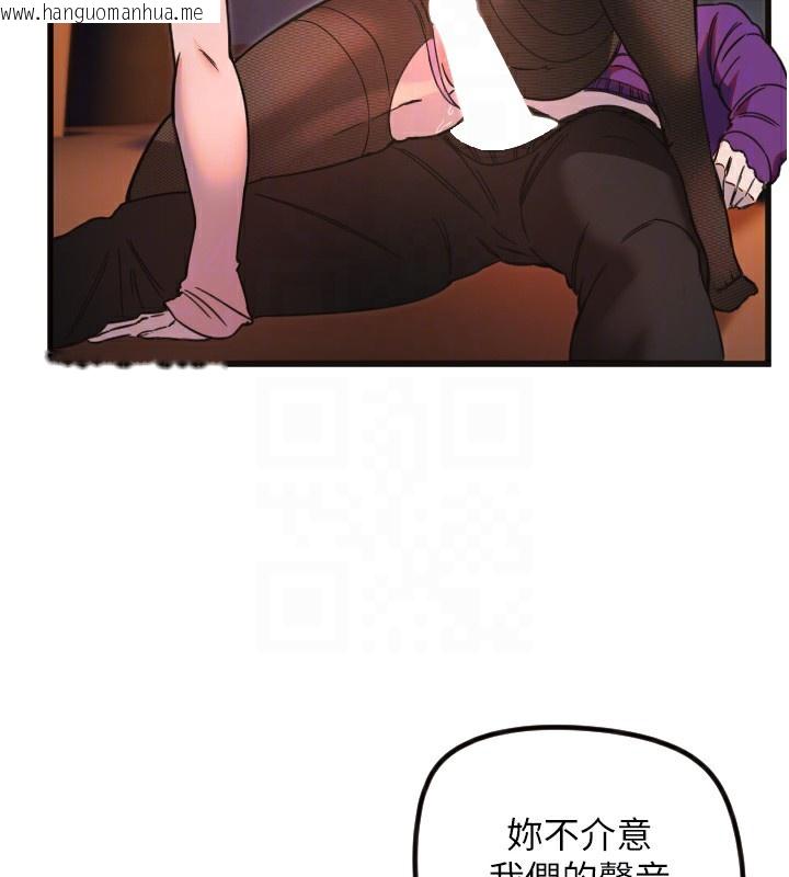 韩国漫画守护天使韩漫_守护天使-第33话-令人性欲大发的特别服务在线免费阅读-韩国漫画-第96张图片