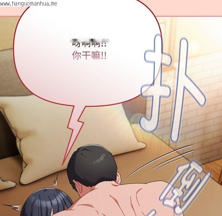 韩国漫画爱上你也好韩漫_爱上你也好-第15话在线免费阅读-韩国漫画-第141张图片