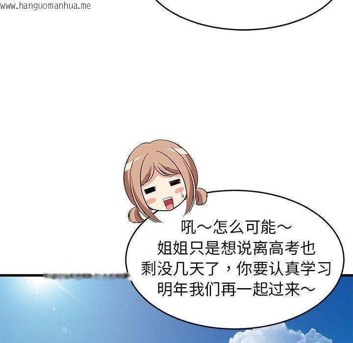 韩国漫画难缠姐妹偏要和我同居韩漫_难缠姐妹偏要和我同居-第45话在线免费阅读-韩国漫画-第18张图片