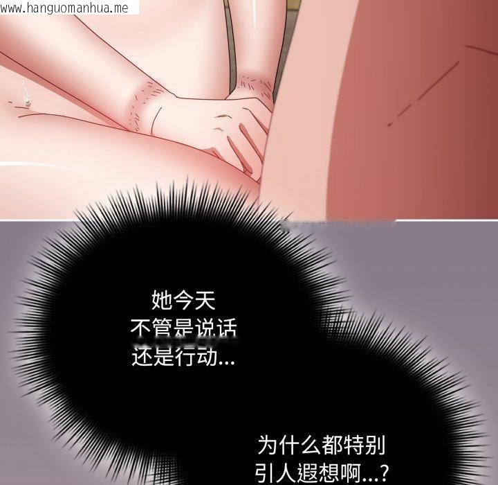 韩国漫画爱上你也好韩漫_爱上你也好-第15话在线免费阅读-韩国漫画-第136张图片