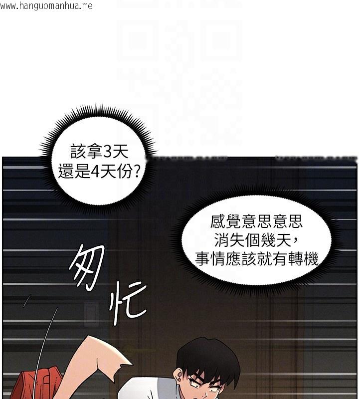 韩国漫画兄妹的秘密授课韩漫_兄妹的秘密授课-第59话-用限制级解决近亲通婚在线免费阅读-韩国漫画-第54张图片