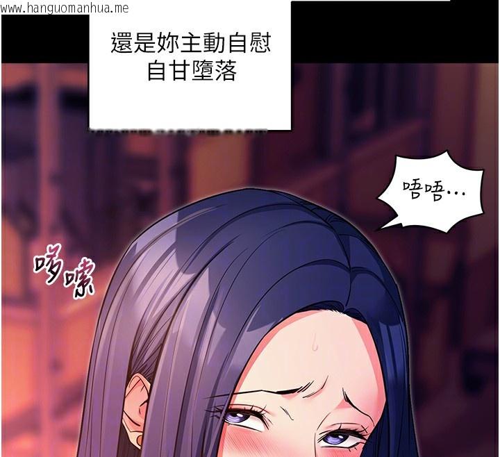 韩国漫画拜脱拜脱App韩漫_拜脱拜脱App-第15话-你的眼神好猥亵在线免费阅读-韩国漫画-第120张图片