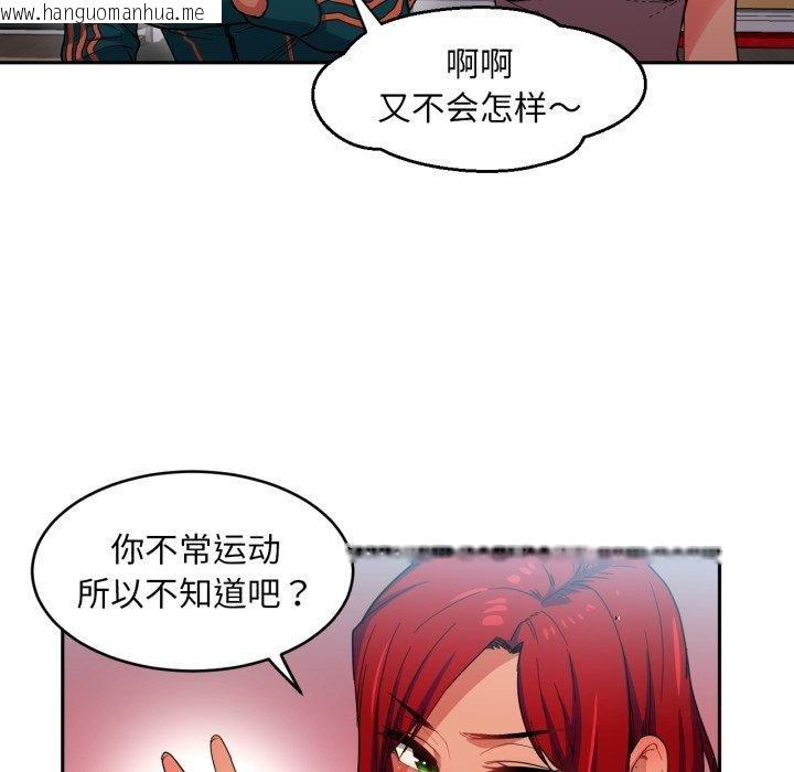 韩国漫画她的直播间韩漫_她的直播间-第12话在线免费阅读-韩国漫画-第47张图片