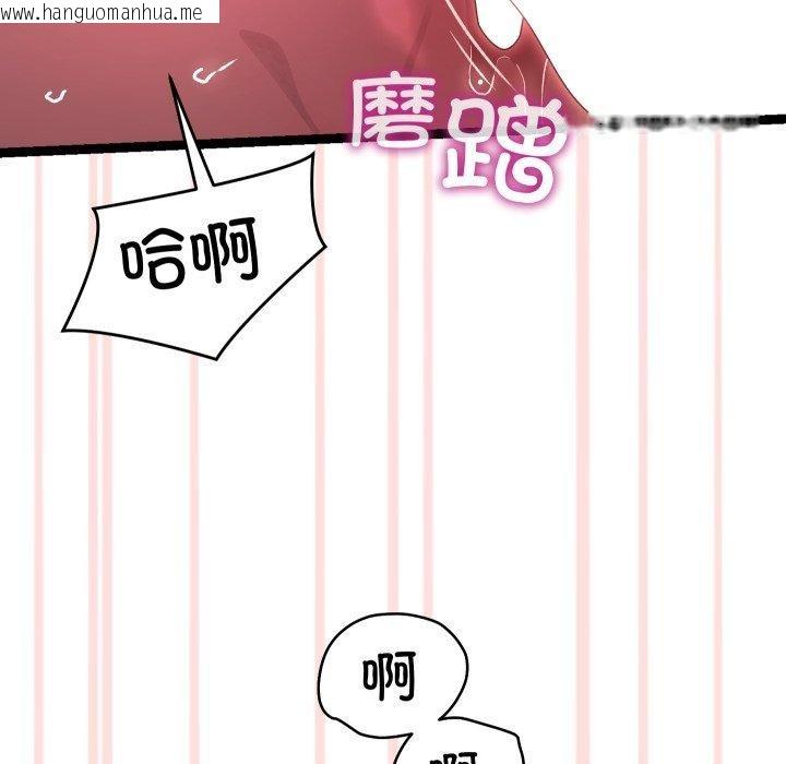 韩国漫画分身使我无限变强韩漫_分身使我无限变强-第16话在线免费阅读-韩国漫画-第111张图片