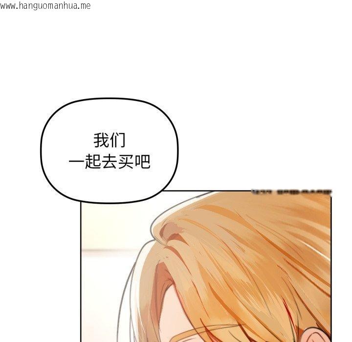 韩国漫画咖啡因韩漫_咖啡因-第61话在线免费阅读-韩国漫画-第52张图片