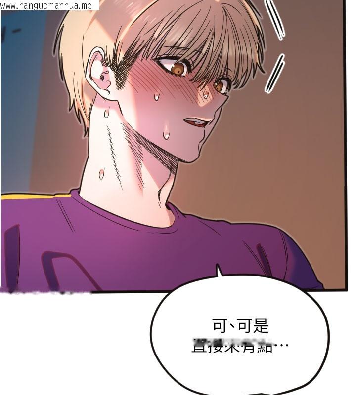 韩国漫画守护天使韩漫_守护天使-第33话-令人性欲大发的特别服务在线免费阅读-韩国漫画-第8张图片