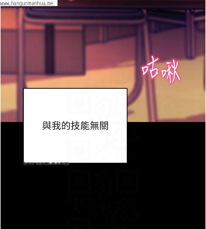韩国漫画拜脱拜脱App韩漫_拜脱拜脱App-第15话-你的眼神好猥亵在线免费阅读-韩国漫画-第118张图片