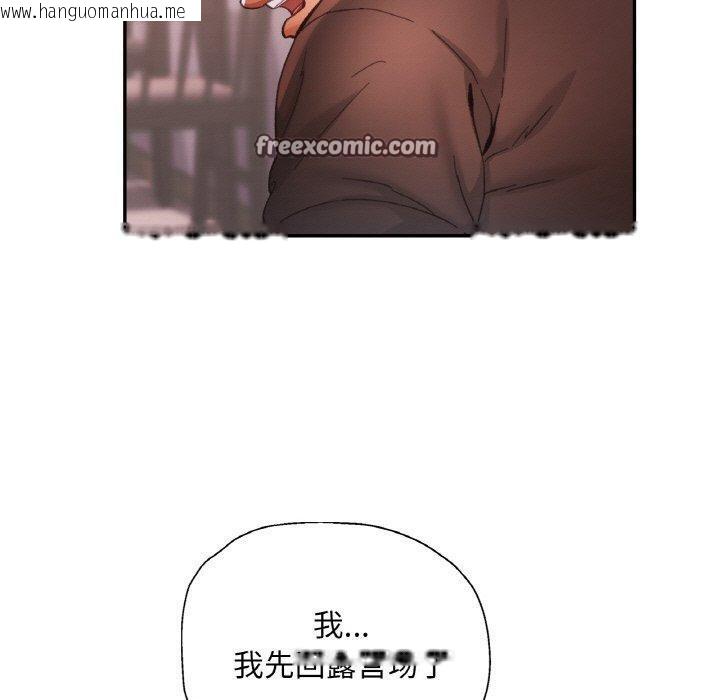 韩国漫画已嫁人的她韩漫_已嫁人的她-第28话在线免费阅读-韩国漫画-第120张图片