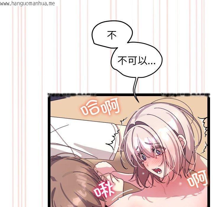 韩国漫画分身使我无限变强韩漫_分身使我无限变强-第16话在线免费阅读-韩国漫画-第83张图片