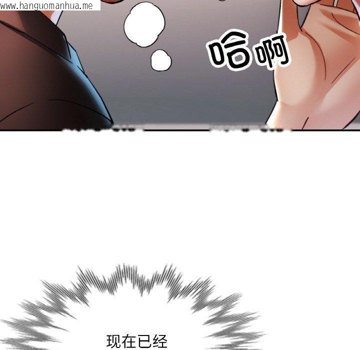 韩国漫画已嫁人的她韩漫_已嫁人的她-第28话在线免费阅读-韩国漫画-第77张图片